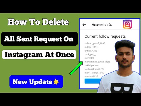 वीडियो: रिक्वेस्ट कैसे डिलीट करें