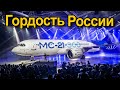 10 Лучших Технологических Достижений России в 2020 Году