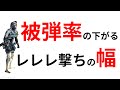 【APEX LEGENDS】実は知らない本当のレレレ撃ちのやり方 【エーペックスレジェンズ】