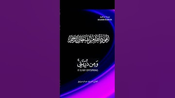 #القرآن_الكريم #تلاوات_خاشعة #alquran_alkareem #quran