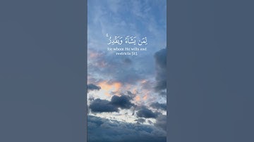 سورة الإسراء الآية 30 #اكسبلور #راحة_نفسية #لايك #حالات_واتس