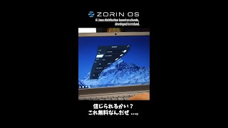 Preview Zorin OS 16 #Shorts