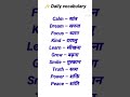 ✨ Daily vocabulary,                               8 February 2026