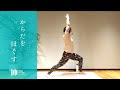 HATHA Yoga  -  からだをほぐすハタヨガ  / NOA ONLINE YOGA