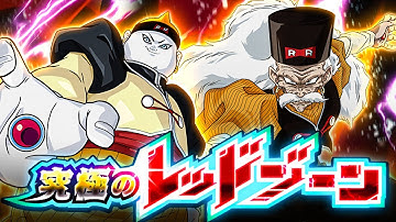 ANDROID 19 AND DR. GERO ULTIMATE RED RIBBON ARMY REDZONE STAGE 2 BEATEN! (Dokkan Battle)