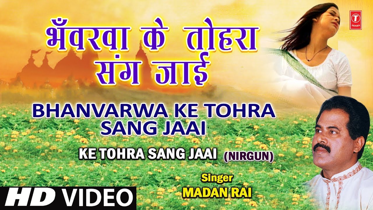 nirgun bhojpuri video