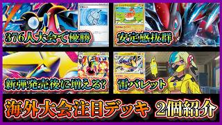 Deck Introduction] Introducing and analyzing the Mega Greninja