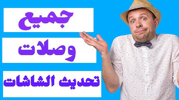 ✅ "🚀 سر توصيلات TX RX & GND (ملف كامل حصري!) 🔥 تعلم الإلكترونيات مثل المحترفين!"