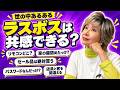 【検証】小林幸子は「庶民のあるある」にいくつ共感できる？