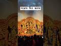 Santosh Mitra Square |Lebu Tala Park #DurgaPuja2024 #PujoVibes #PandalHopping #KolkataPuja #Festival