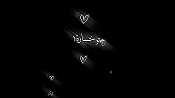 أغنية حاسس في بقلبي لهفة تصميم شاشة سودا على اغنية حاسس في بقلبي لهفة تصاميم 2020 
