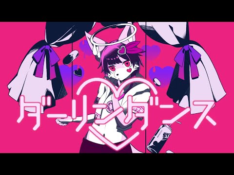 【歌ってみた】【ダーリンダンス】Cover Vocal 時ノ音ゲンキ