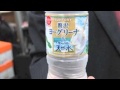 【不思議体験】無色透明なのにヨーグルト味のドリンク　ニュース　芸能