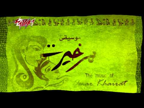 El Nahr El Khaled Omar Khairat النهر الخالد عمر خيرت