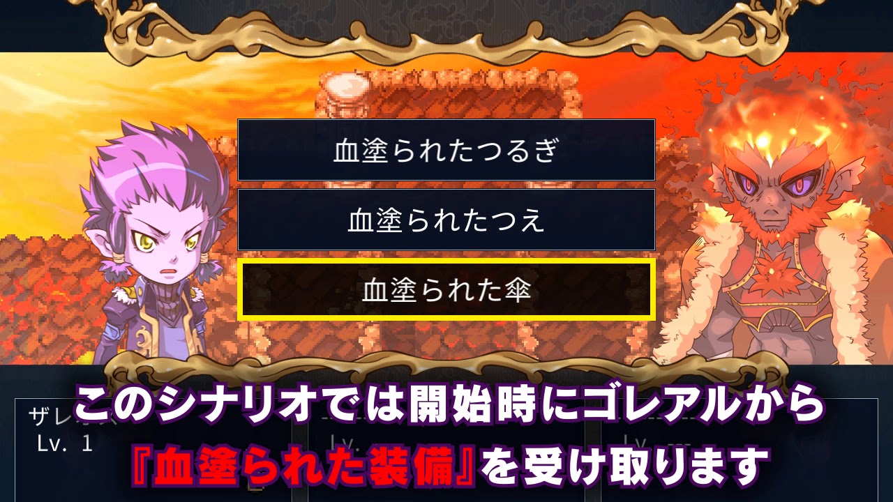 Switch版 王だぁランド セール中の魔族編追加シナリオを紹介 ファミ通 Com