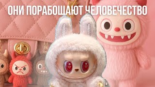 картинка: Правда про LaBubu | игрушки, захватившие интернет