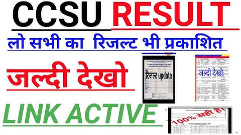 Ccsu result news today Ccsu 2nd year result & 1st year रिजल्ट अभी देखो how to check Ccsu BA result