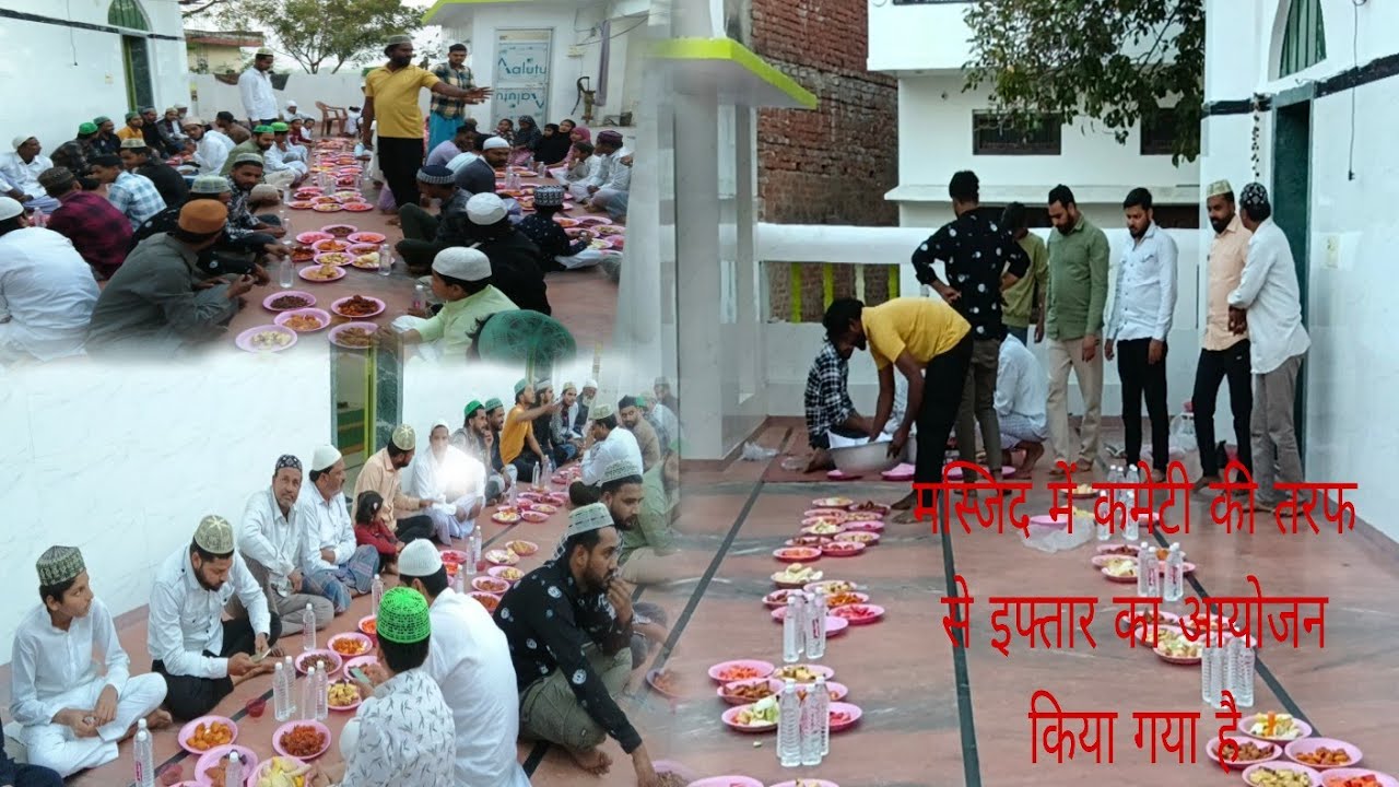 मस्जिद में कमेटी की तरफ से इफ्तार का आयोजन किया गया है/Ramzan Sharif Mubarak/#ramzan #mubarak 