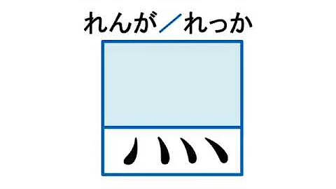 漢字 辺 作り Mp3