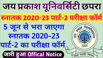 JPU 2020-23 Part-2 Exam Form | JPU UG 2020-23 Part-2 का परीक्षा फार्म | JPU Exam form Fill Notice