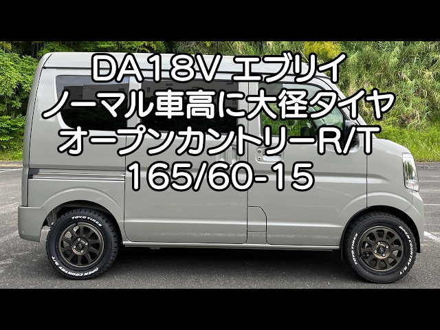 状態は動画をご覧下さい 155/65/13 エブリィ 純正 まだまだ履けます Suzuki Every (DA18V) - Tire and wheel replacement while