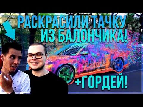 РАСКРАСИЛИ AUDI RS6 КРАСКОЙ ИЗ БАЛЛОНЧИКА В ЦЕНТРЕ ПИТЕРА! РЕАКЦИЯ ЛЮДЕЙ + ДИМА ГОРДЕЙ!