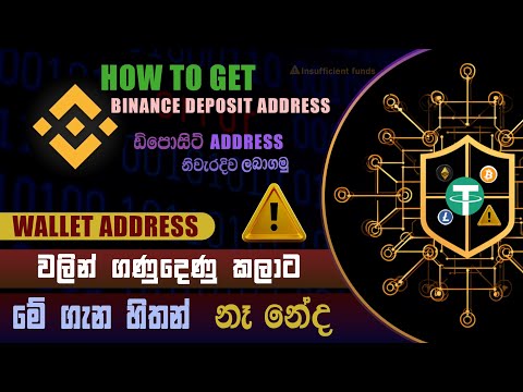 What is a Crypto Deposit Address and Why Does it Expire?