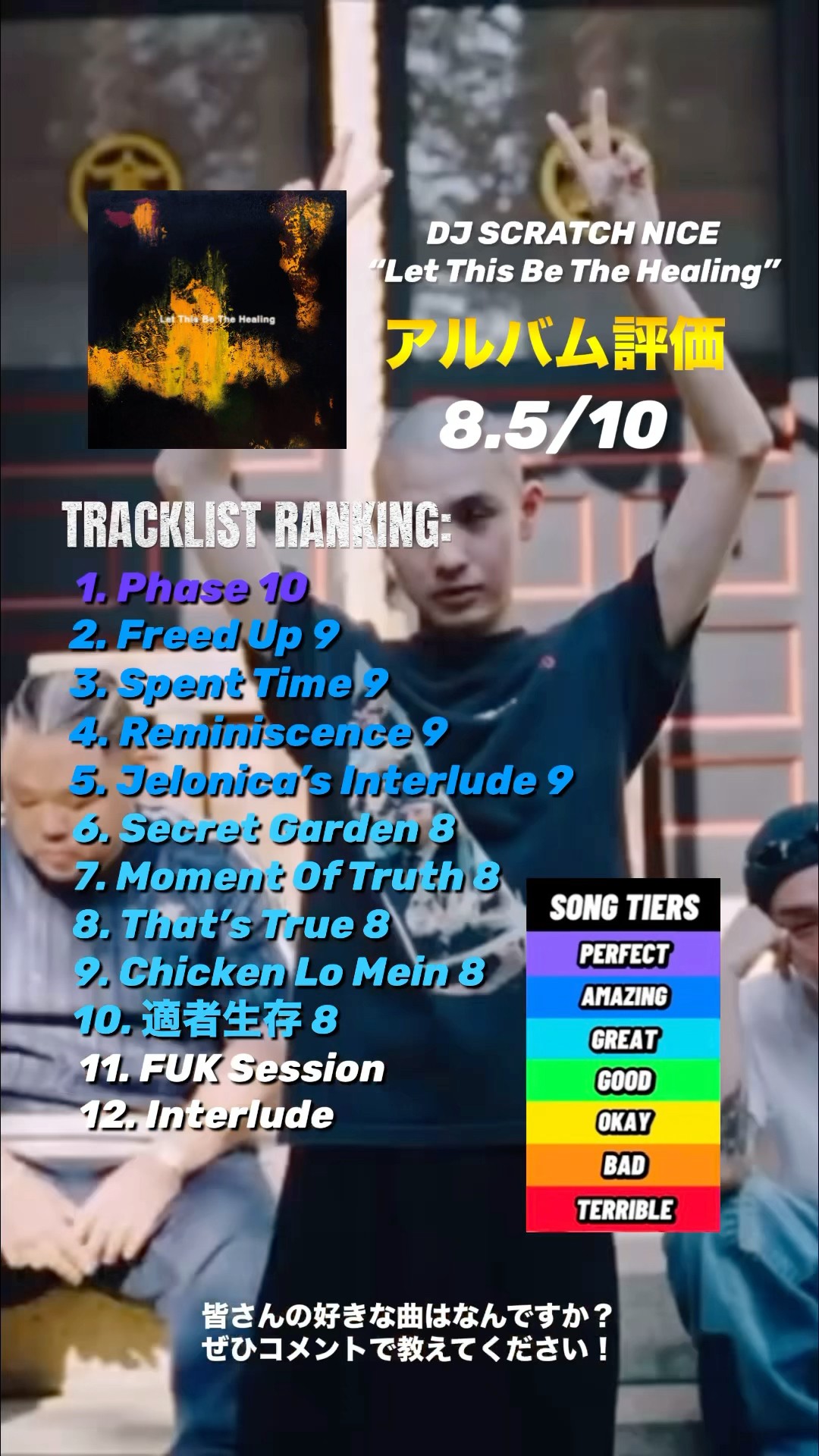アルバムレビュー/ DJ SCRATCH NICE - “Let This Be The Healing