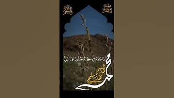 اللهم صلّ على محمدٍوآل محمد#جمعة_مباركة #يوم_الجمعة #صلوا_على_النبي #سورة_الكهف #يارب #الدعاء #جمعة