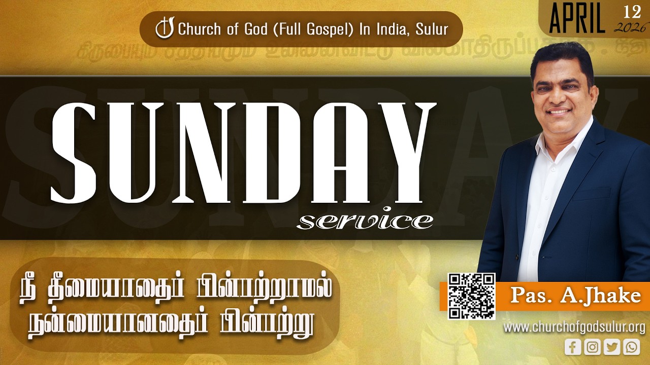 Church of God (Full Gospel) In India, Sulur | Pastor A. Jhake |12 APRIL 2026
