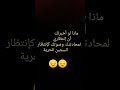 ضـــم حــــــزنـــــك بـــگــــلــبـــــك هــــــاي الـــنــــــاس مـــاتـــــرحــــم