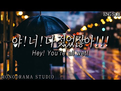 [<strong>ENG</strong> SUB] 비오는 날 여친이 비 맞고 와서 화내면서 걱정하는 남자친구 Role <strong>play</strong> ASMR