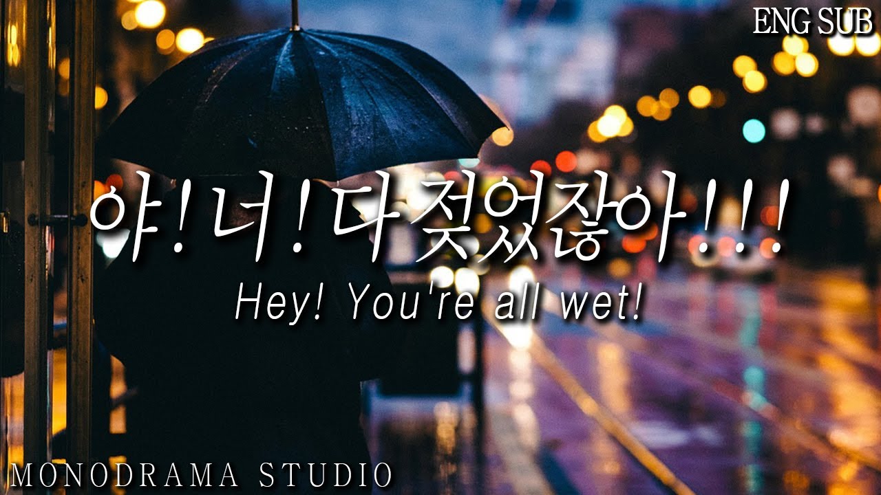 [ENG SUB] 비오는 날 여친이 비 맞고 와서 화내면서 걱정하는 남자친구 Role play ASMR