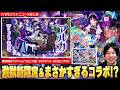 【モンスト】激獣神祭新限定『アルカ』登場で黎絶＆星墓EX適正！まさかのコラボでサッカー日本代表仕様の『サンダルフォン＆メタトロン』も一緒に狙える！新黎絶『フォギルエ』降臨！モンドリ追加情報も！【しろ】