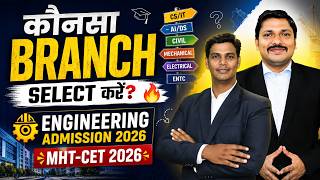 Best Engineering Branch After MHT-CET 2026 🚀 कौनसा Branch Select करें? 🔥 | Dinesh Sir