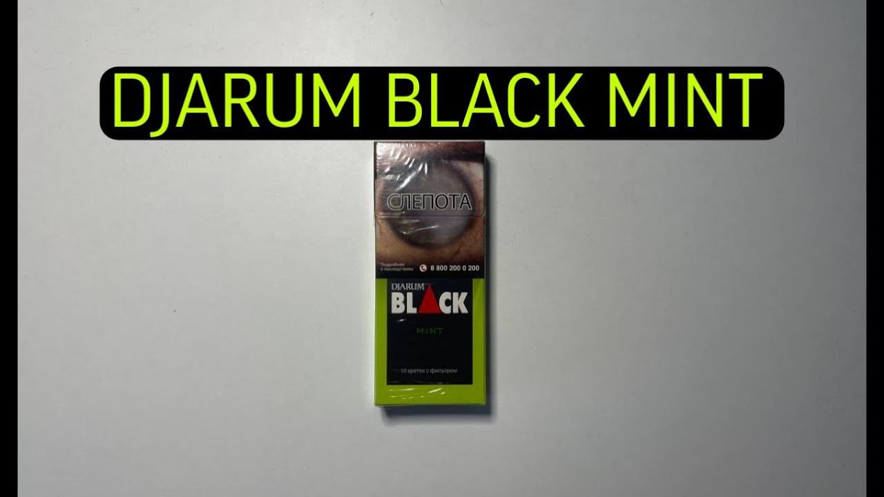 Djarum Black Mint. Зеленый Джарум. Обзор,цена,вкус,стоит ли покупать?