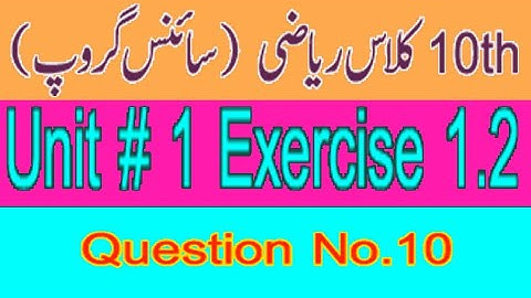10th Class Math Chapter 1 Exercise 1.2 Question 10 || Class 10 Math Ch#1 Ex.1.2 Question 10