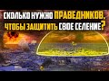 Какие селения бережет Бог от бедствий? Последнее время. Проповеди христианские. Восхищение церкви