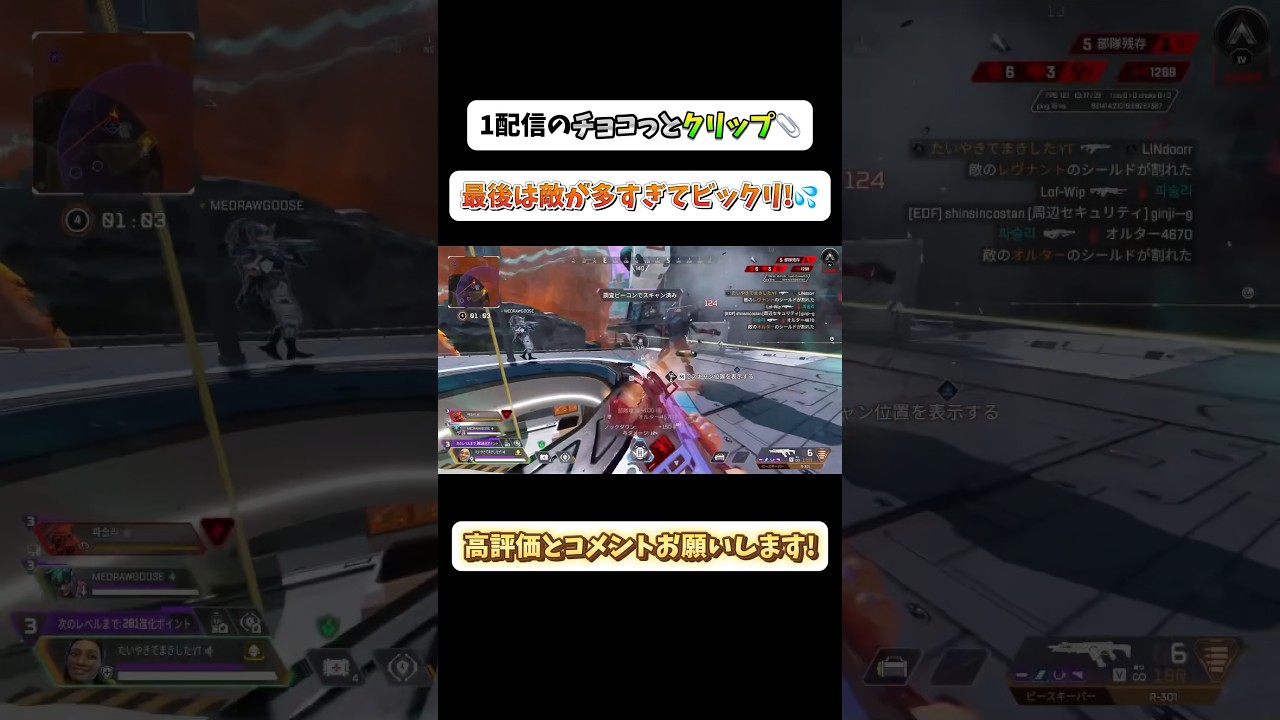 【ApexLegends】ちょっと内容薄目かも… #shorts #apexlegends #apex #おすすめ #切り抜き #ゲーム実況 #ゲーム配信 #キル集 #キルクリップ