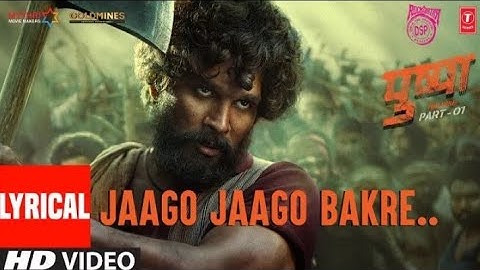 Pushpa: Jaago Jaago Bakre (Lyrical) | Allu Arjun, Rashmika Mandanna | Vishal D | DSP | Sukumar