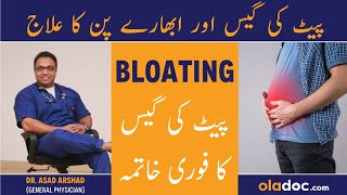 How To Treat Bloating - Pait Ki Gas Ka Ilaj - Stomach Gas Relief - Bloating Khatam Karne Ka Tarika screenshot 5