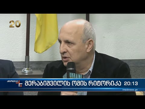 მზადება მთავრობის შესაცვლელად და ომი - ვანო მერაბიშვილმა რადიკალების მიზანი გასცა