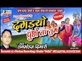 Kumaoni || दगड़यो पूछो ना तुम || Jagmohan Digari || Dagadyo Pucho Na Tum || Neelam Uttarakhandi Whatsapp Status Video Download Free