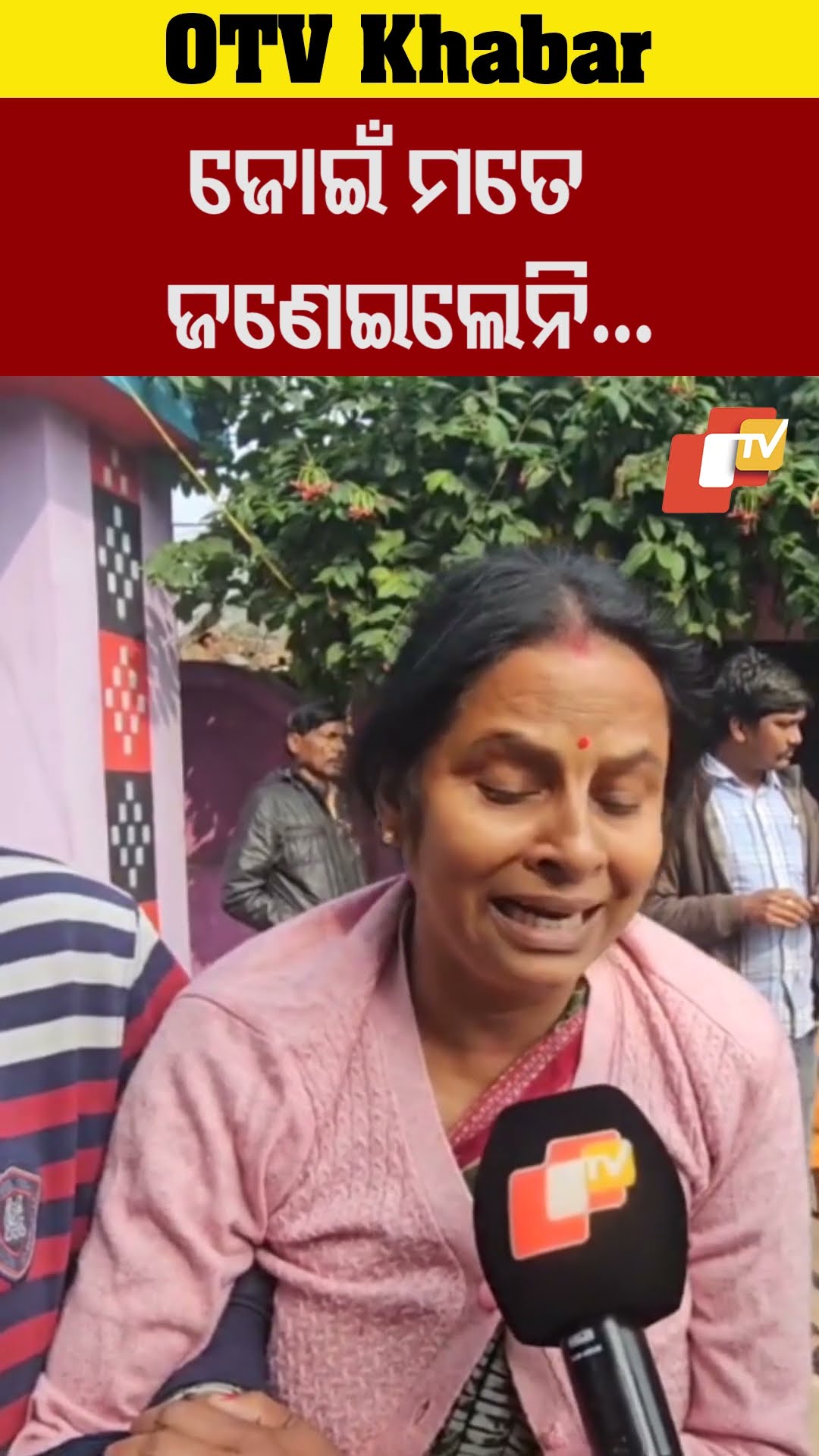 'ଜୋଇଁ ମତେ ଜଣେଇଲେନି' #Firing #Bonai #OTV