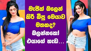 Sri Lanka Model Dilu Rashell Latest Hot Photoshoot