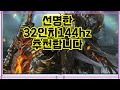 ❤️추천 32인치144hz 🔥배그 최적화! 32인치 144Hz 게이밍 모니터로 승부하자!🎮✨