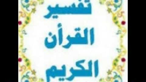 Tafsiirka Qur'aanka Kariimka (*105 Ilaa 111 سورة الإسراء *) Li Sh Xasan Ibraahim Ciise Xafidahullaah