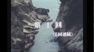 つぶやき岩の秘密 (1973 NHK)  - 遠い海の記憶 BGM (Opening)