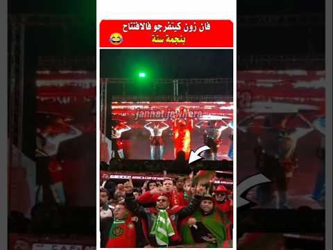 Look What Happened To The Fans Who Came To Watch The Opening Ceremony AfricaCupOfNations2025 