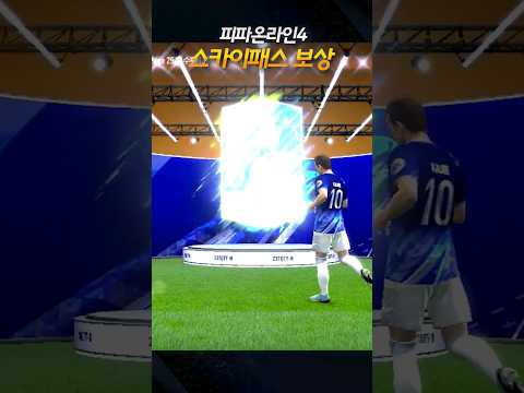 최소 200억 <strong>스카이패스</strong> 최종 보상 결과!